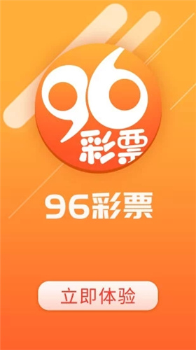 彩96