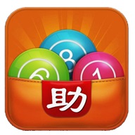 马会助手最新版下载-马会助手手机版v1.8.6