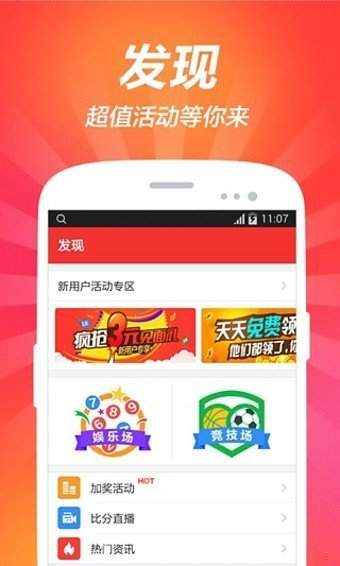 双色球app2021最新版