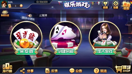 棋乐免费版