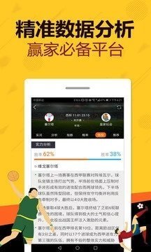 彩合网app