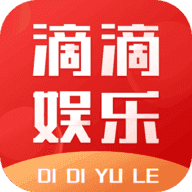 滴滴娱乐app官方版下载-滴滴娱乐app手机版v6.1.4