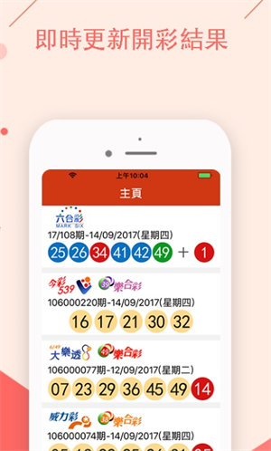 澳门六开彩app