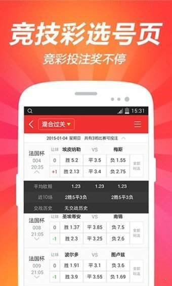 双色球app