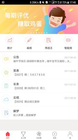 正版大公鸡七星彩app