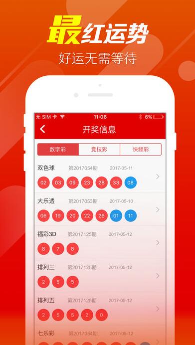 彩33下载app下载