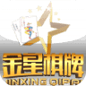 金星棋牌官方版下载-金星棋牌免费版v7.7.3