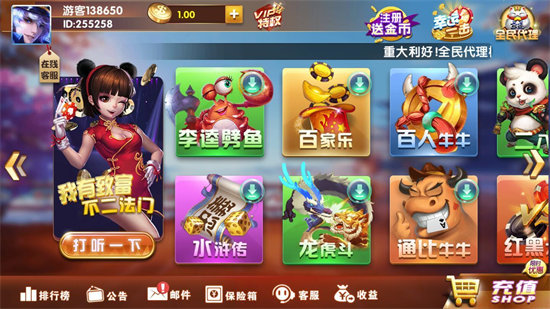 全民娱乐APP