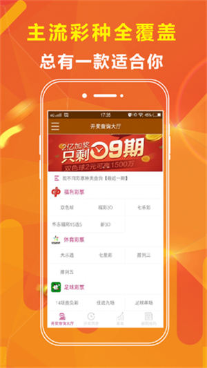 大奖网APP