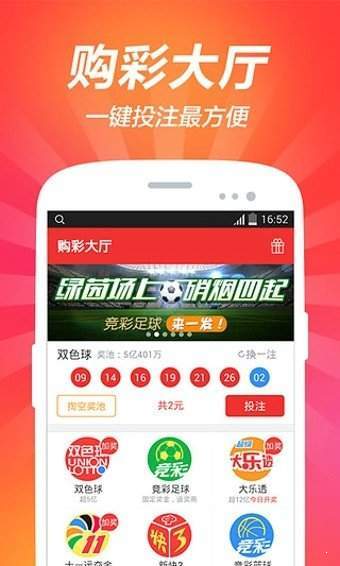 双色球app2021最新版