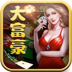 大富豪棋牌完整版正版下载-大富豪棋牌完整版老版本v1.9.2