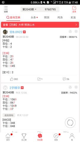 正版大公鸡七星彩app