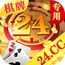 24棋牌免费版下载-24棋牌最新版v9.8.9