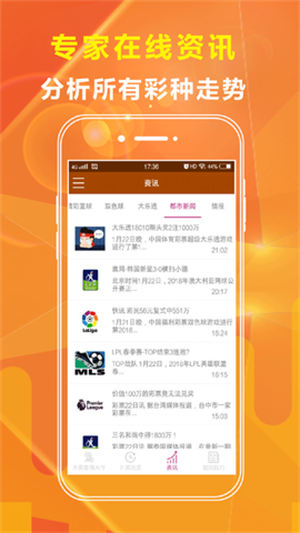 大奖网APP