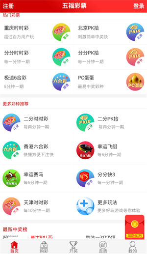 五福通用版APP