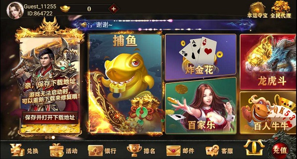 飞驰娱乐apk