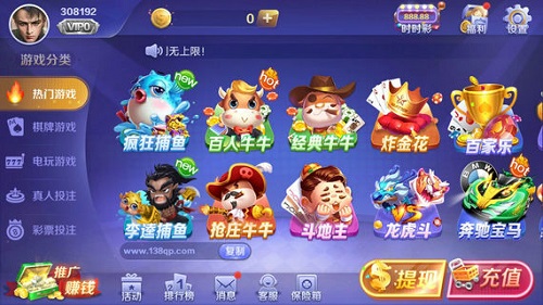 138娱乐app