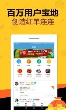 彩合网app