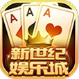 新世纪棋牌安卓版下载-新世纪棋牌怀旧版v9.7.6