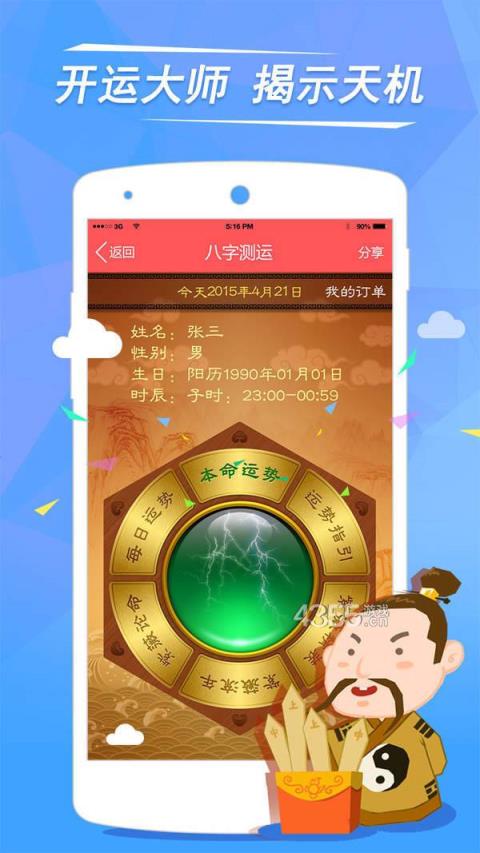 大赢家app