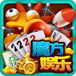 魔方娱乐打鱼最新版下载-魔方娱乐打鱼免费版v2.6.4