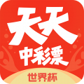 天天中彩票大奖彩票app官方版下载-天天中彩票大奖彩票app老版本v2.2.3