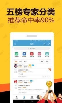 彩合网app