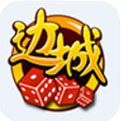 边城棋牌中心最新版最新版下载-边城棋牌中心最新版最新版v5.8.1