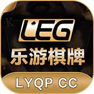 乐游棋牌lyqp官方版下载-乐游棋牌lyqp手机版v6.3.9