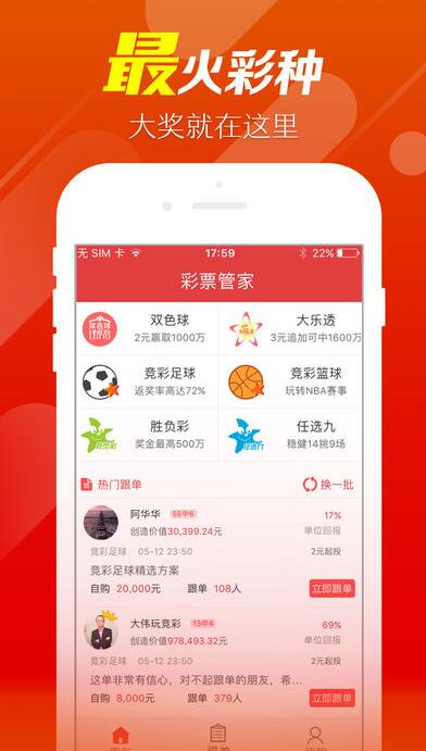 彩33下载app下载