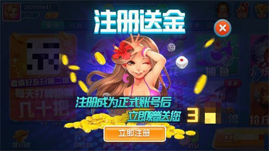 知否娱乐app