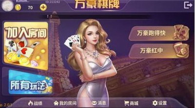 万豪娱乐app最新版