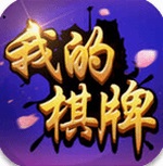 我的棋牌免费版下载-我的棋牌免费版v7.4.4