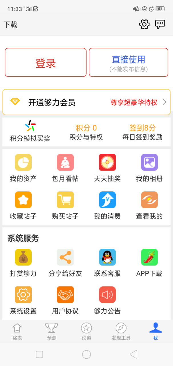 排列五走势图综合版专业版