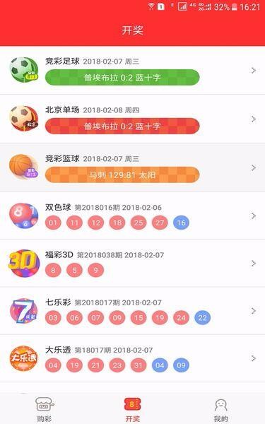 彩九彩app