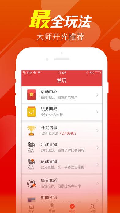 彩33下载app下载