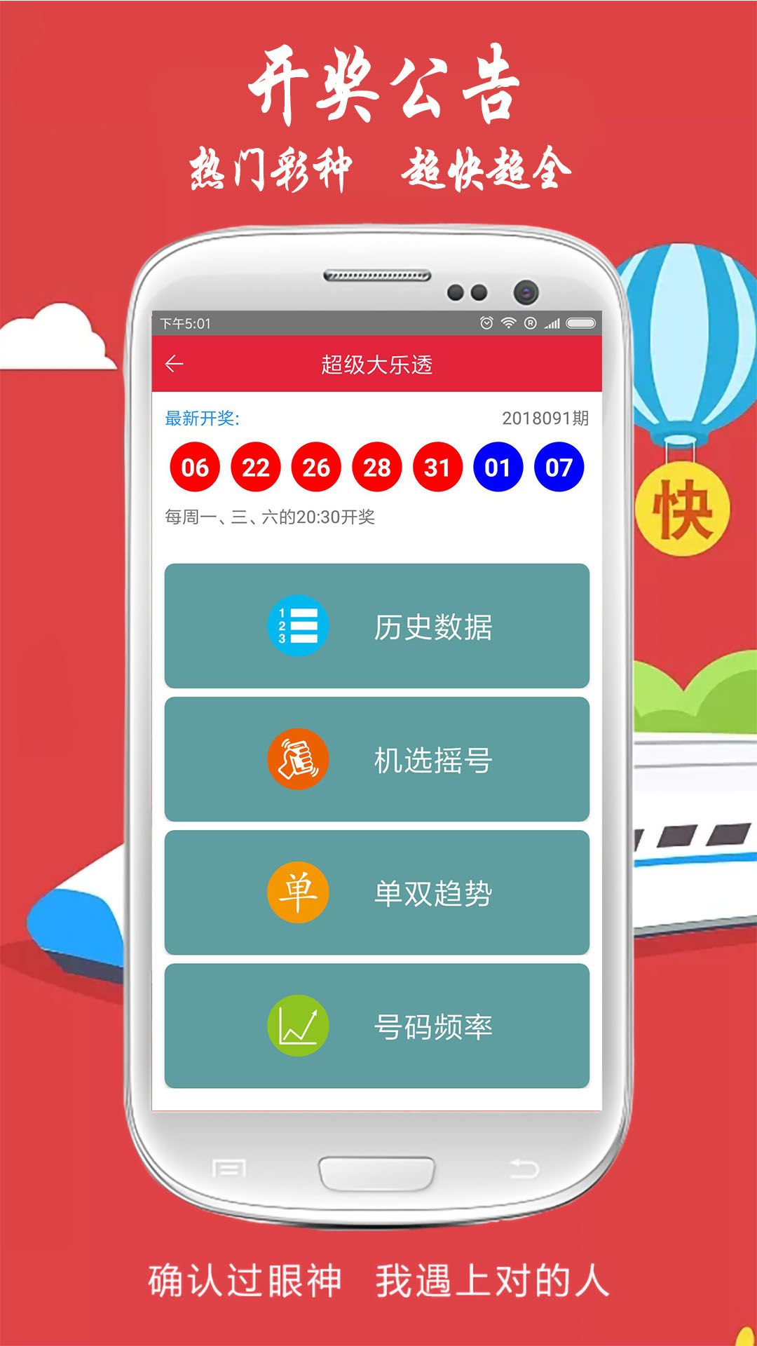 全民网手机app