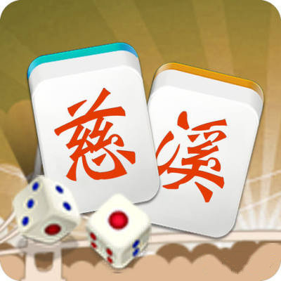 慈溪棋牌官方版下载-慈溪棋牌中文版v5.8.6