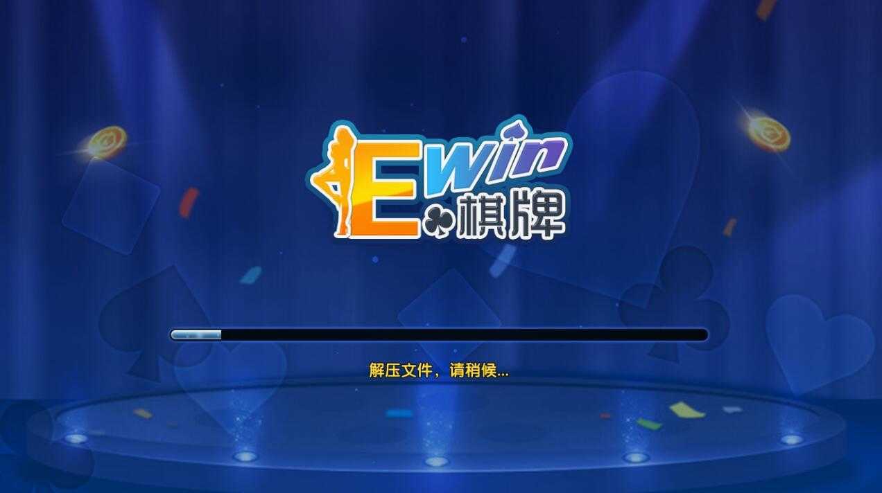 ewin娱乐大厅