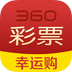 360彩票app正版下载-360彩票app苹果版v9.2.6