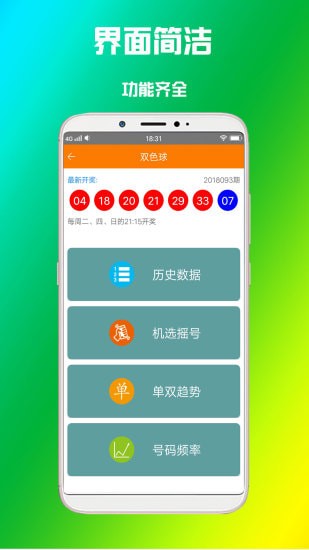 重庆时时采彩全天计划app