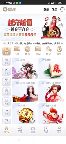 yoboxxx鸭脖娱乐app