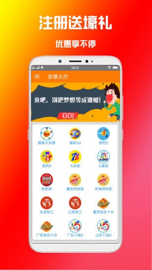 重庆时时采彩全天计划app