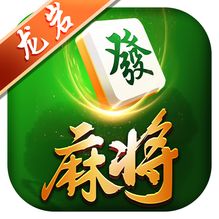 龙岩麻将安卓版下载-龙岩麻将电脑版v5.3.9