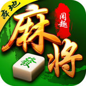 闲趣棋牌app官方版下载-闲趣棋牌app2023版v2.5.2