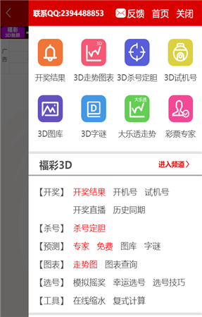 南方双彩手机版app软件