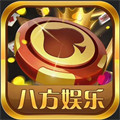 八方娱乐app免费版下载-八方娱乐app微信版v2.9.3