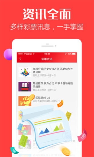 云彩店app