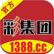 1388彩集团最新版下载-1388彩集团最新版v8.7.7