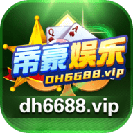 帝豪棋牌app官方版下载-帝豪棋牌app免费版v3.6.9